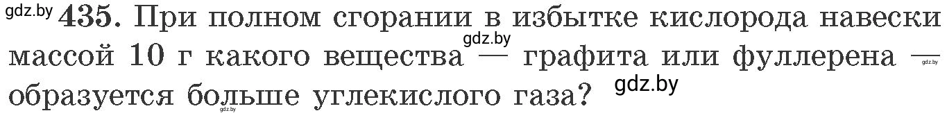 Условие номер 435 (страница 66) гдз по химии 11 класс Хвалюк, Резяпкин, сборник задач