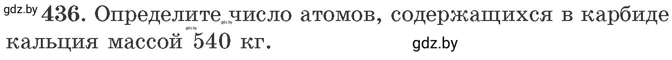 Условие номер 436 (страница 66) гдз по химии 11 класс Хвалюк, Резяпкин, сборник задач