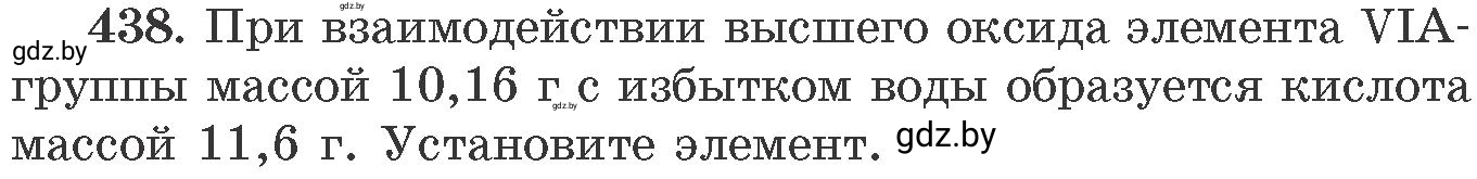 Условие номер 438 (страница 67) гдз по химии 11 класс Хвалюк, Резяпкин, сборник задач