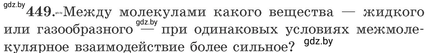Условие номер 449 (страница 68) гдз по химии 11 класс Хвалюк, Резяпкин, сборник задач