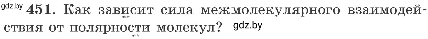 Условие номер 451 (страница 68) гдз по химии 11 класс Хвалюк, Резяпкин, сборник задач