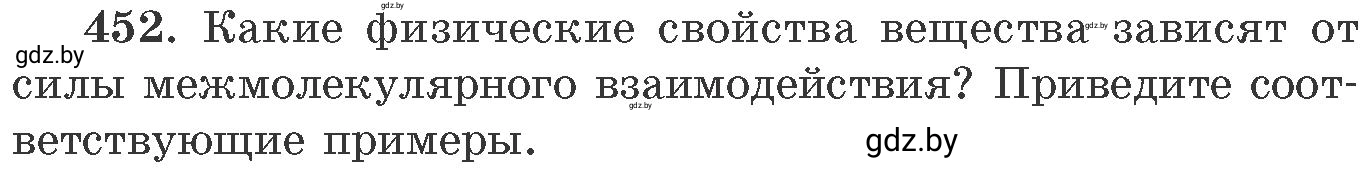 Условие номер 452 (страница 68) гдз по химии 11 класс Хвалюк, Резяпкин, сборник задач