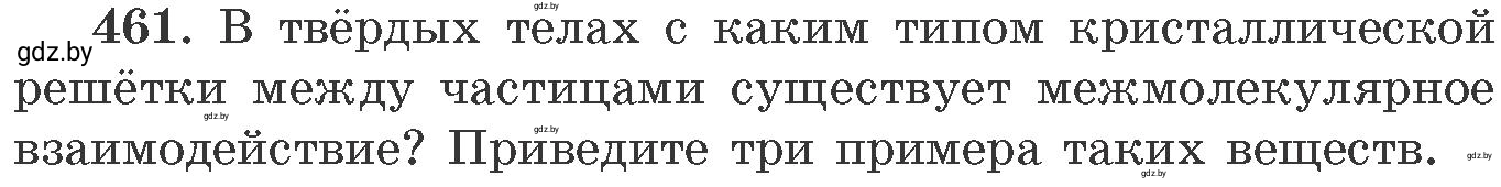 Условие номер 461 (страница 70) гдз по химии 11 класс Хвалюк, Резяпкин, сборник задач