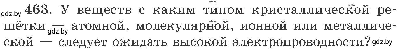 Условие номер 463 (страница 70) гдз по химии 11 класс Хвалюк, Резяпкин, сборник задач