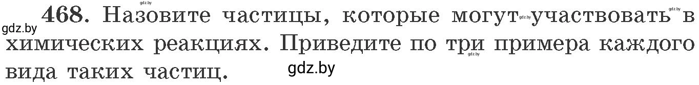 Условие номер 468 (страница 71) гдз по химии 11 класс Хвалюк, Резяпкин, сборник задач