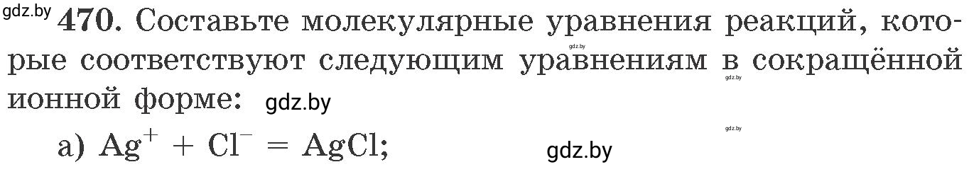 Условие номер 470 (страница 71) гдз по химии 11 класс Хвалюк, Резяпкин, сборник задач