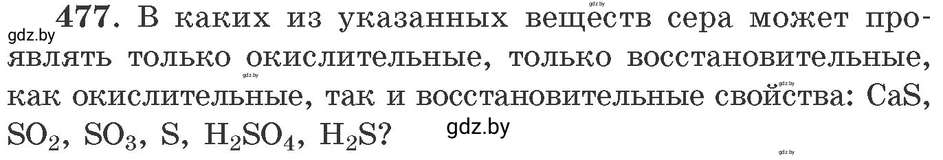 Условие номер 477 (страница 73) гдз по химии 11 класс Хвалюк, Резяпкин, сборник задач