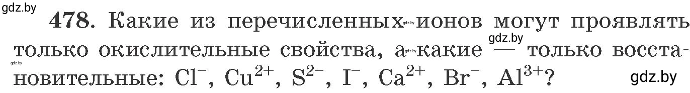 Условие номер 478 (страница 73) гдз по химии 11 класс Хвалюк, Резяпкин, сборник задач