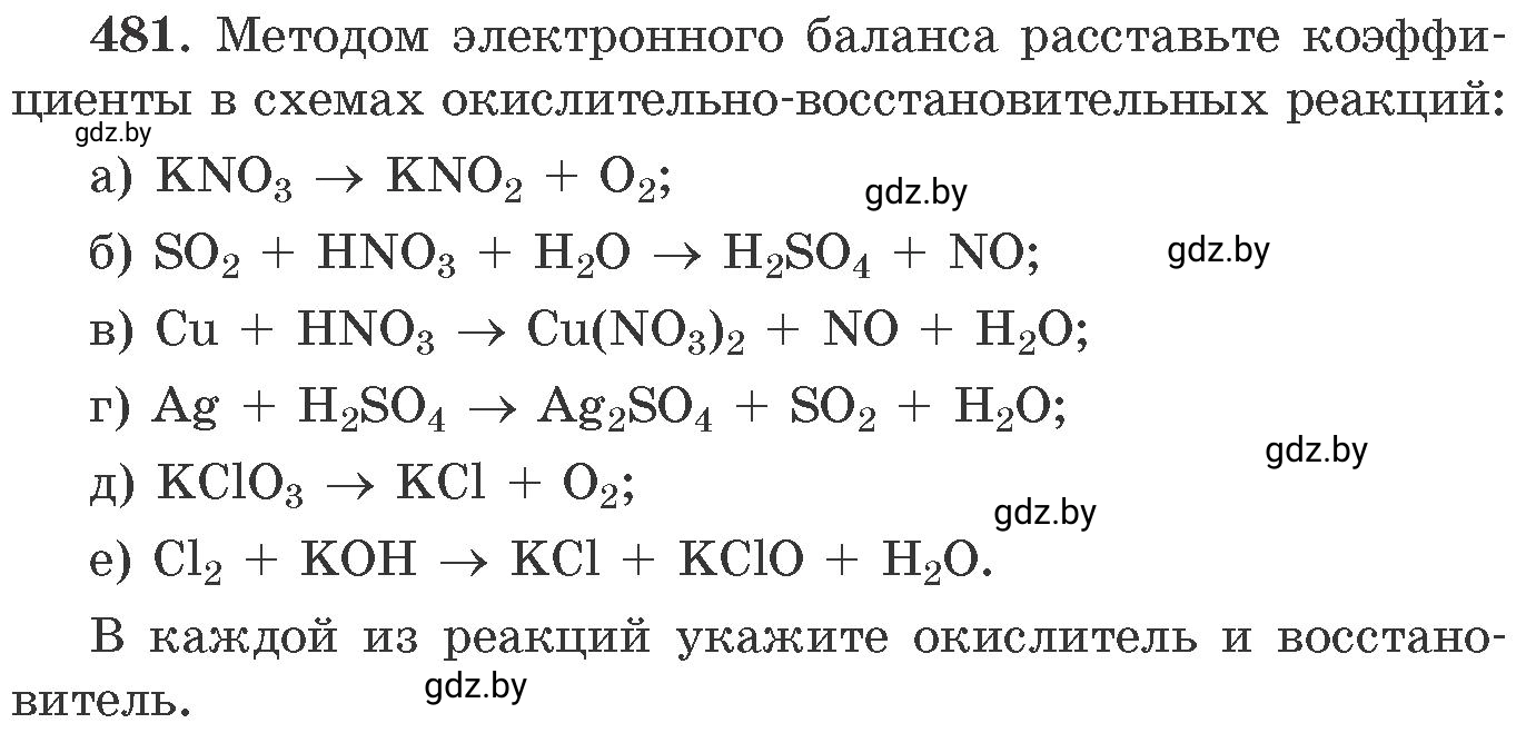 Условие номер 481 (страница 73) гдз по химии 11 класс Хвалюк, Резяпкин, сборник задач