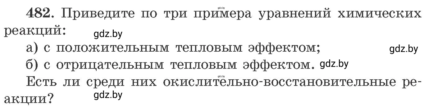 Условие номер 482 (страница 74) гдз по химии 11 класс Хвалюк, Резяпкин, сборник задач