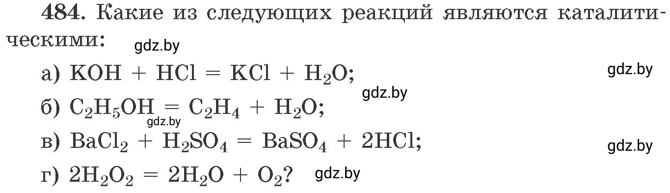 Условие номер 484 (страница 74) гдз по химии 11 класс Хвалюк, Резяпкин, сборник задач