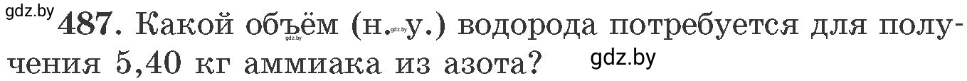 Условие номер 487 (страница 75) гдз по химии 11 класс Хвалюк, Резяпкин, сборник задач