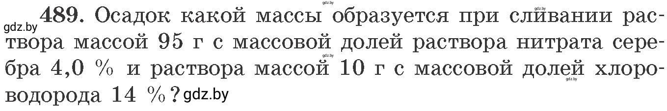 Условие номер 489 (страница 75) гдз по химии 11 класс Хвалюк, Резяпкин, сборник задач