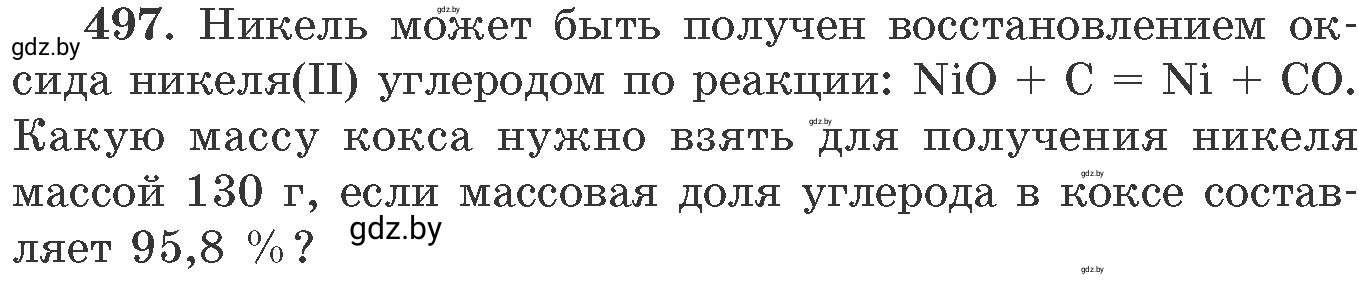 Условие номер 497 (страница 76) гдз по химии 11 класс Хвалюк, Резяпкин, сборник задач