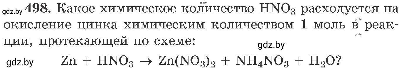 Условие номер 498 (страница 76) гдз по химии 11 класс Хвалюк, Резяпкин, сборник задач