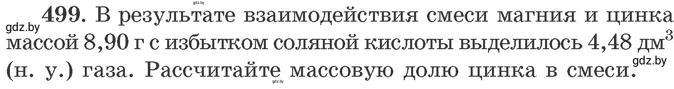 Условие номер 499 (страница 76) гдз по химии 11 класс Хвалюк, Резяпкин, сборник задач