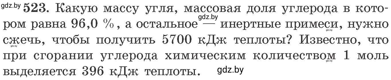 Условие номер 523 (страница 81) гдз по химии 11 класс Хвалюк, Резяпкин, сборник задач