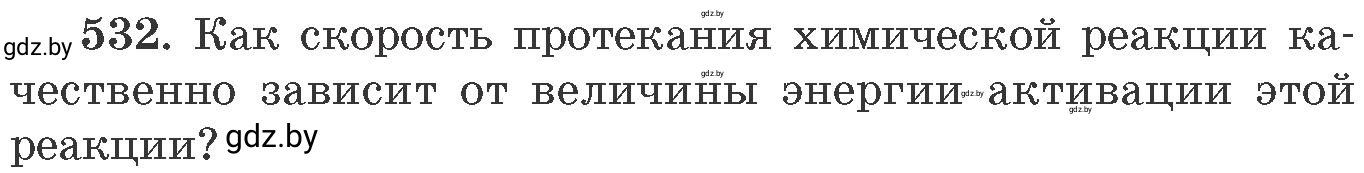 Условие номер 532 (страница 85) гдз по химии 11 класс Хвалюк, Резяпкин, сборник задач