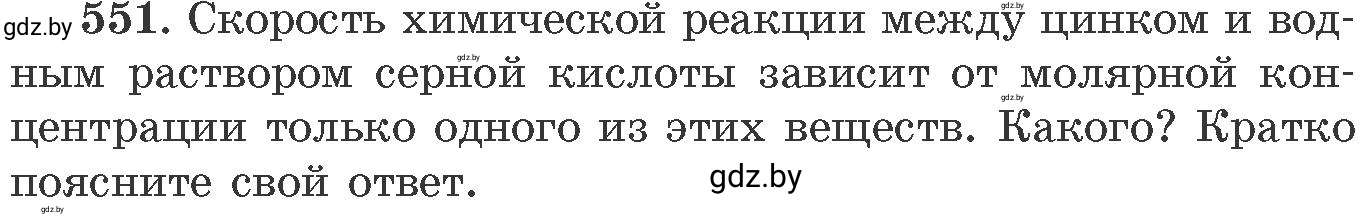 Условие номер 551 (страница 89) гдз по химии 11 класс Хвалюк, Резяпкин, сборник задач