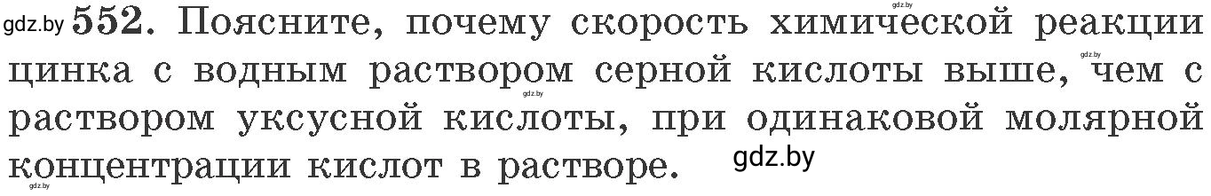 Условие номер 552 (страница 89) гдз по химии 11 класс Хвалюк, Резяпкин, сборник задач