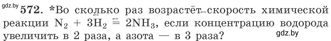 Условие номер 572 (страница 94) гдз по химии 11 класс Хвалюк, Резяпкин, сборник задач