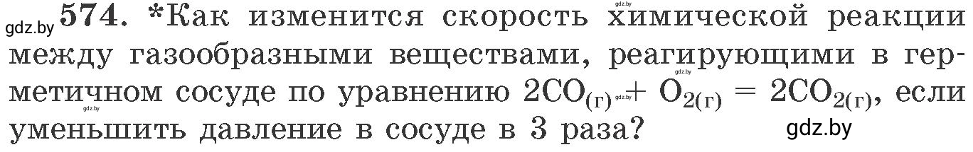 Условие номер 574 (страница 94) гдз по химии 11 класс Хвалюк, Резяпкин, сборник задач