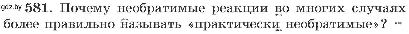 Условие номер 581 (страница 96) гдз по химии 11 класс Хвалюк, Резяпкин, сборник задач