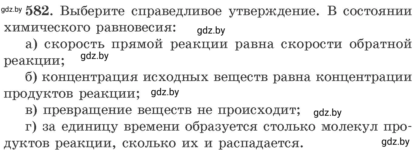 Условие номер 582 (страница 96) гдз по химии 11 класс Хвалюк, Резяпкин, сборник задач