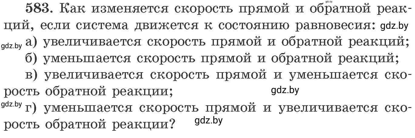 Условие номер 583 (страница 96) гдз по химии 11 класс Хвалюк, Резяпкин, сборник задач