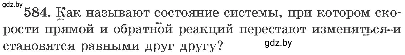 Условие номер 584 (страница 97) гдз по химии 11 класс Хвалюк, Резяпкин, сборник задач