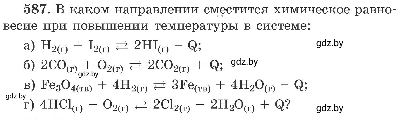 Условие номер 587 (страница 97) гдз по химии 11 класс Хвалюк, Резяпкин, сборник задач