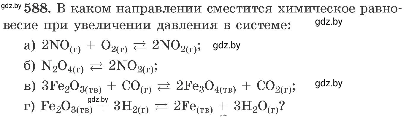 Условие номер 588 (страница 97) гдз по химии 11 класс Хвалюк, Резяпкин, сборник задач