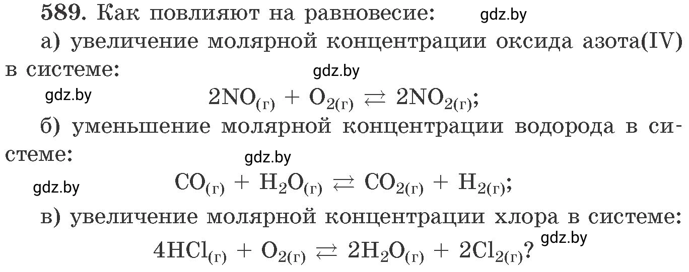 Условие номер 589 (страница 97) гдз по химии 11 класс Хвалюк, Резяпкин, сборник задач
