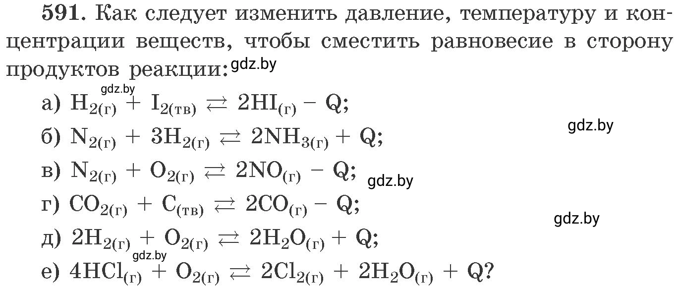 Условие номер 591 (страница 98) гдз по химии 11 класс Хвалюк, Резяпкин, сборник задач