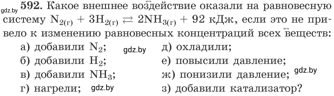 Условие номер 592 (страница 98) гдз по химии 11 класс Хвалюк, Резяпкин, сборник задач