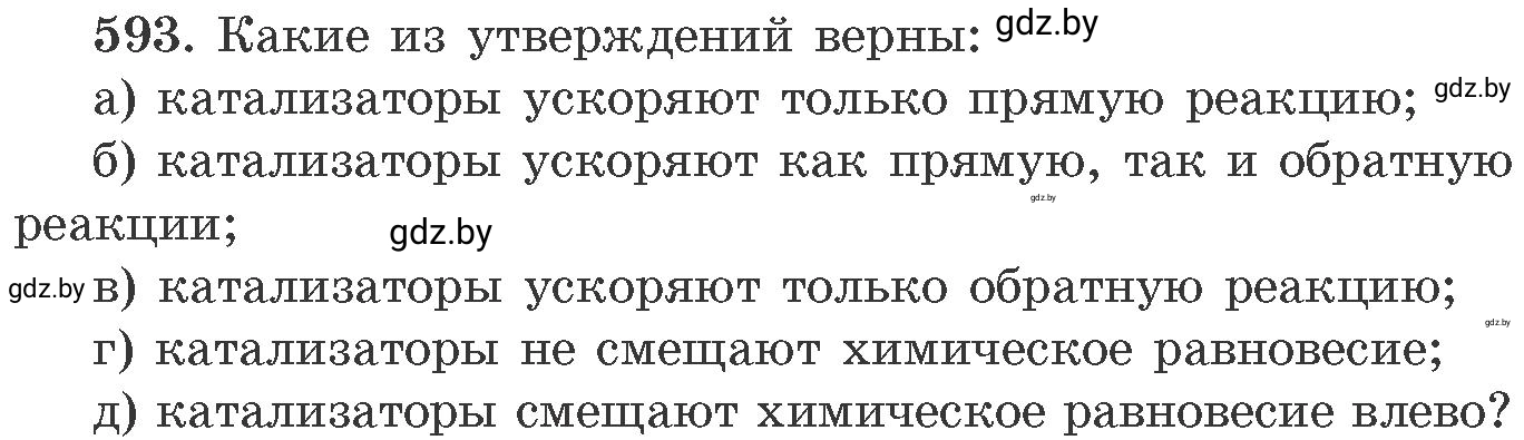 Условие номер 593 (страница 98) гдз по химии 11 класс Хвалюк, Резяпкин, сборник задач