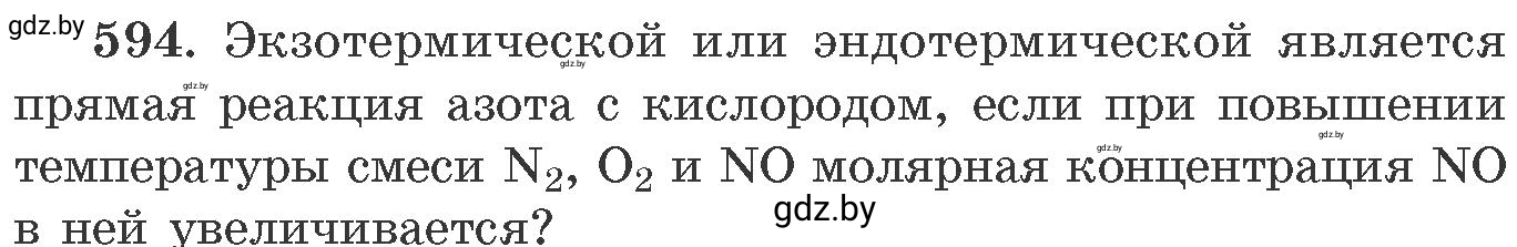 Условие номер 594 (страница 98) гдз по химии 11 класс Хвалюк, Резяпкин, сборник задач