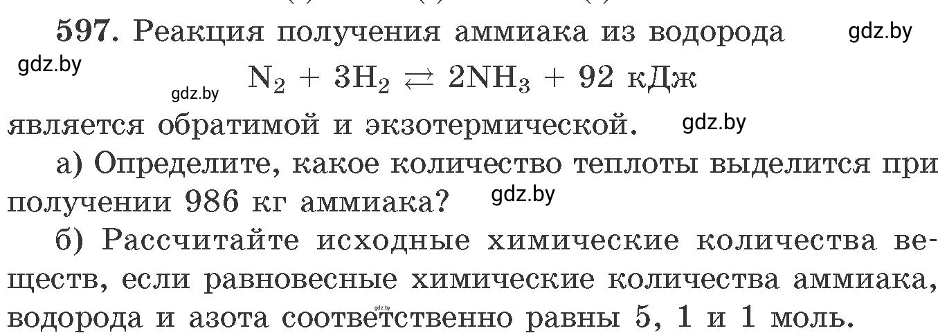 Условие номер 597 (страница 99) гдз по химии 11 класс Хвалюк, Резяпкин, сборник задач