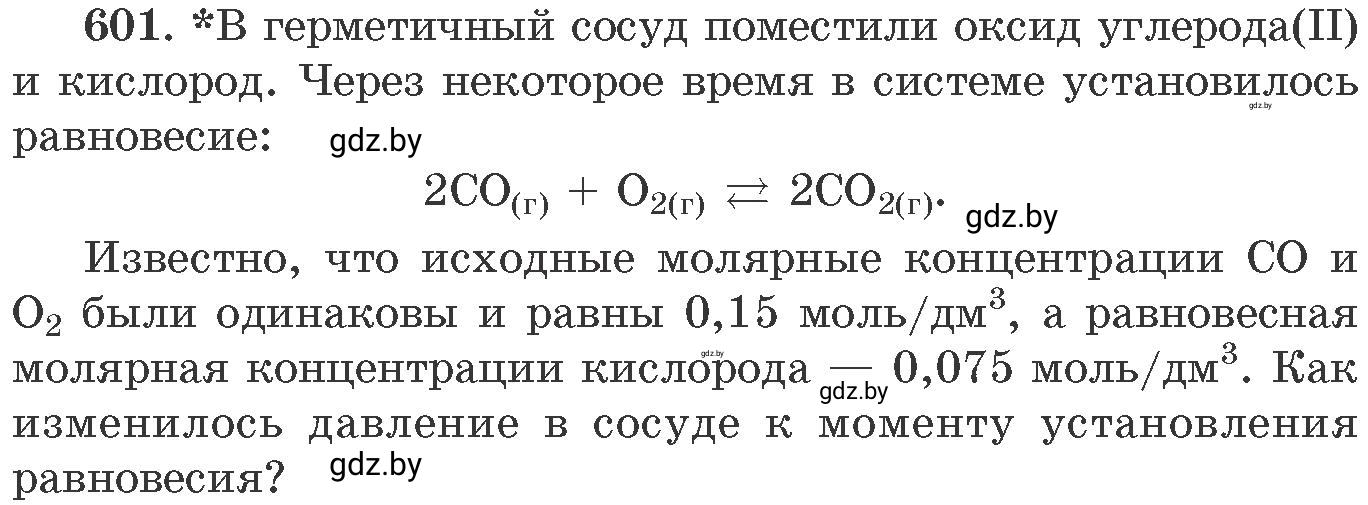 Условие номер 601 (страница 100) гдз по химии 11 класс Хвалюк, Резяпкин, сборник задач