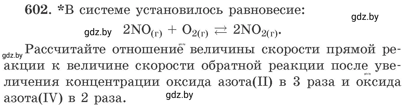 Условие номер 602 (страница 100) гдз по химии 11 класс Хвалюк, Резяпкин, сборник задач