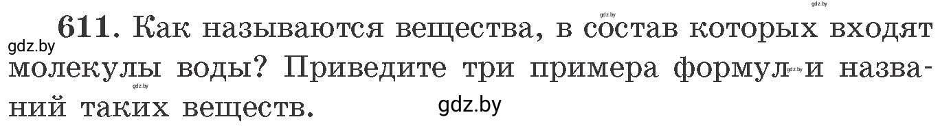 Условие номер 611 (страница 104) гдз по химии 11 класс Хвалюк, Резяпкин, сборник задач