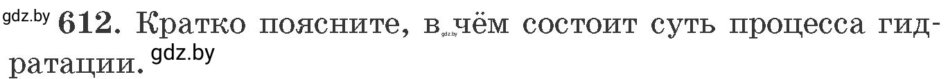 Условие номер 612 (страница 104) гдз по химии 11 класс Хвалюк, Резяпкин, сборник задач