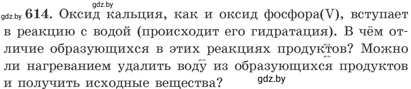 Условие номер 614 (страница 104) гдз по химии 11 класс Хвалюк, Резяпкин, сборник задач