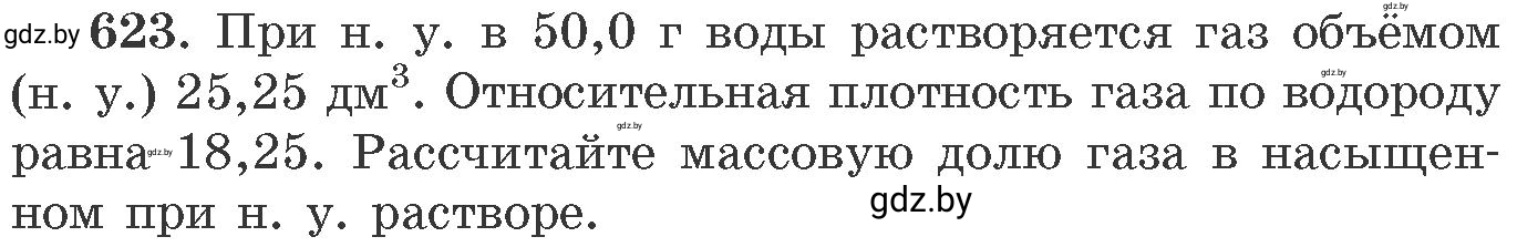 Условие номер 623 (страница 105) гдз по химии 11 класс Хвалюк, Резяпкин, сборник задач