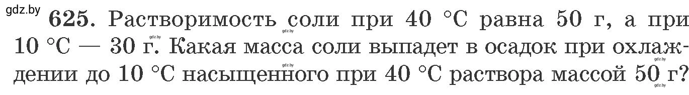 Условие номер 625 (страница 105) гдз по химии 11 класс Хвалюк, Резяпкин, сборник задач