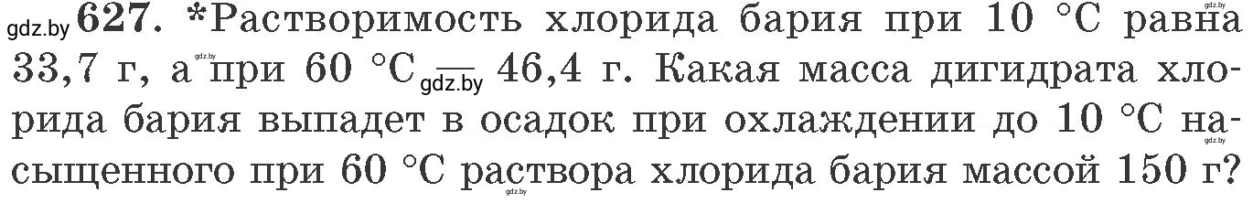 Условие номер 627 (страница 106) гдз по химии 11 класс Хвалюк, Резяпкин, сборник задач