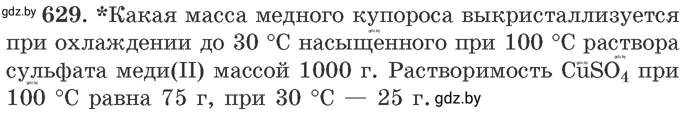 Условие номер 629 (страница 106) гдз по химии 11 класс Хвалюк, Резяпкин, сборник задач