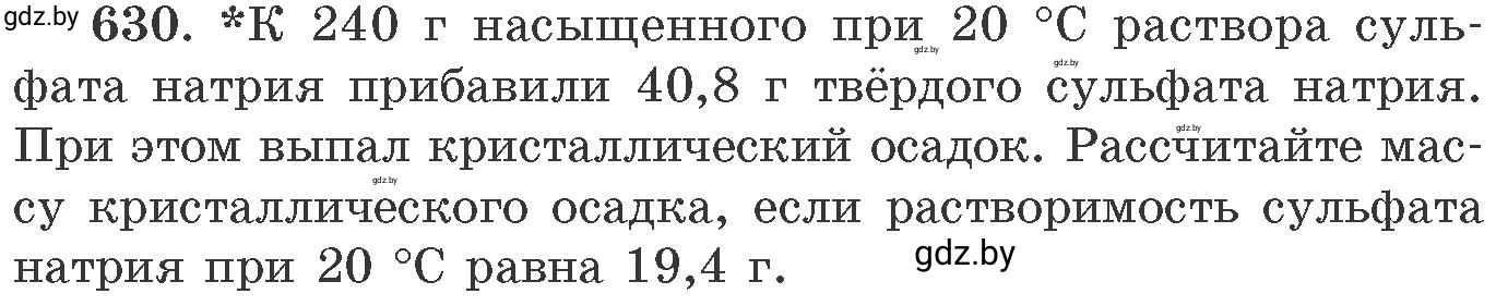 Условие номер 630 (страница 106) гдз по химии 11 класс Хвалюк, Резяпкин, сборник задач