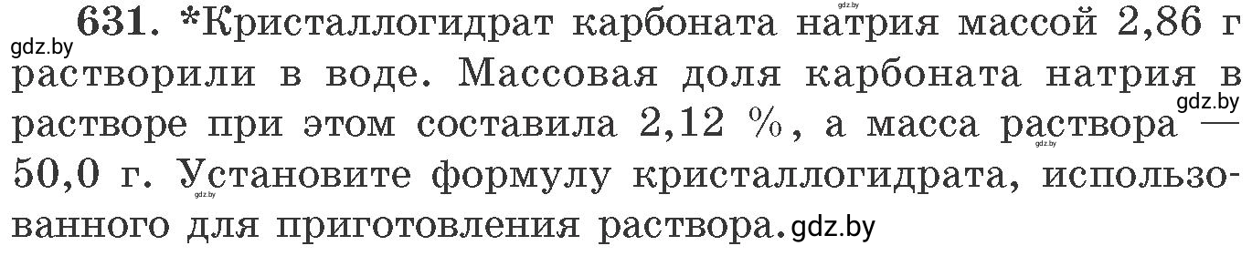 Условие номер 631 (страница 106) гдз по химии 11 класс Хвалюк, Резяпкин, сборник задач