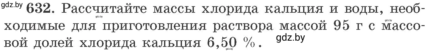 Условие номер 632 (страница 106) гдз по химии 11 класс Хвалюк, Резяпкин, сборник задач